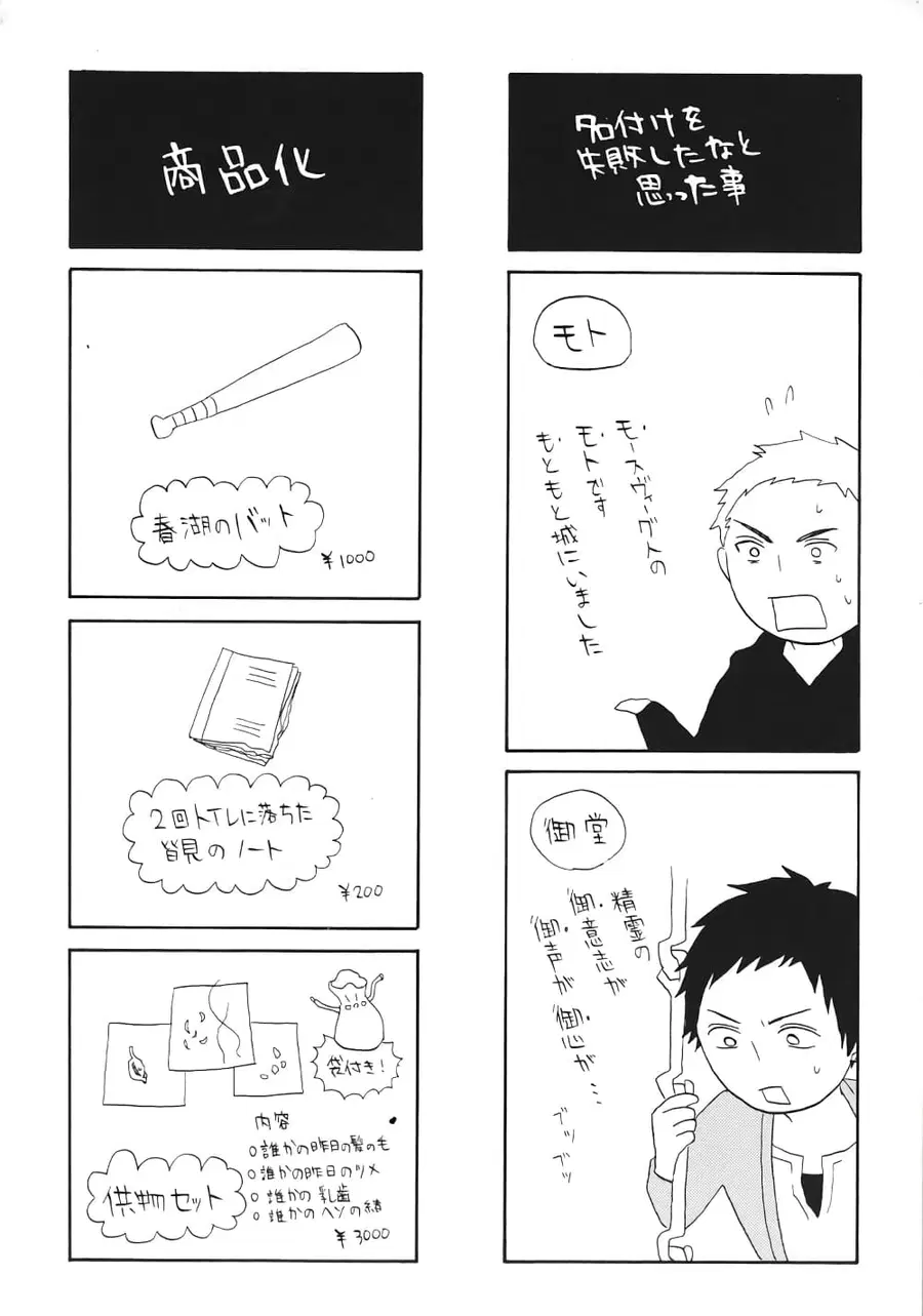 Bokura no Kiseki ตอนที่ 4 หน้า 3