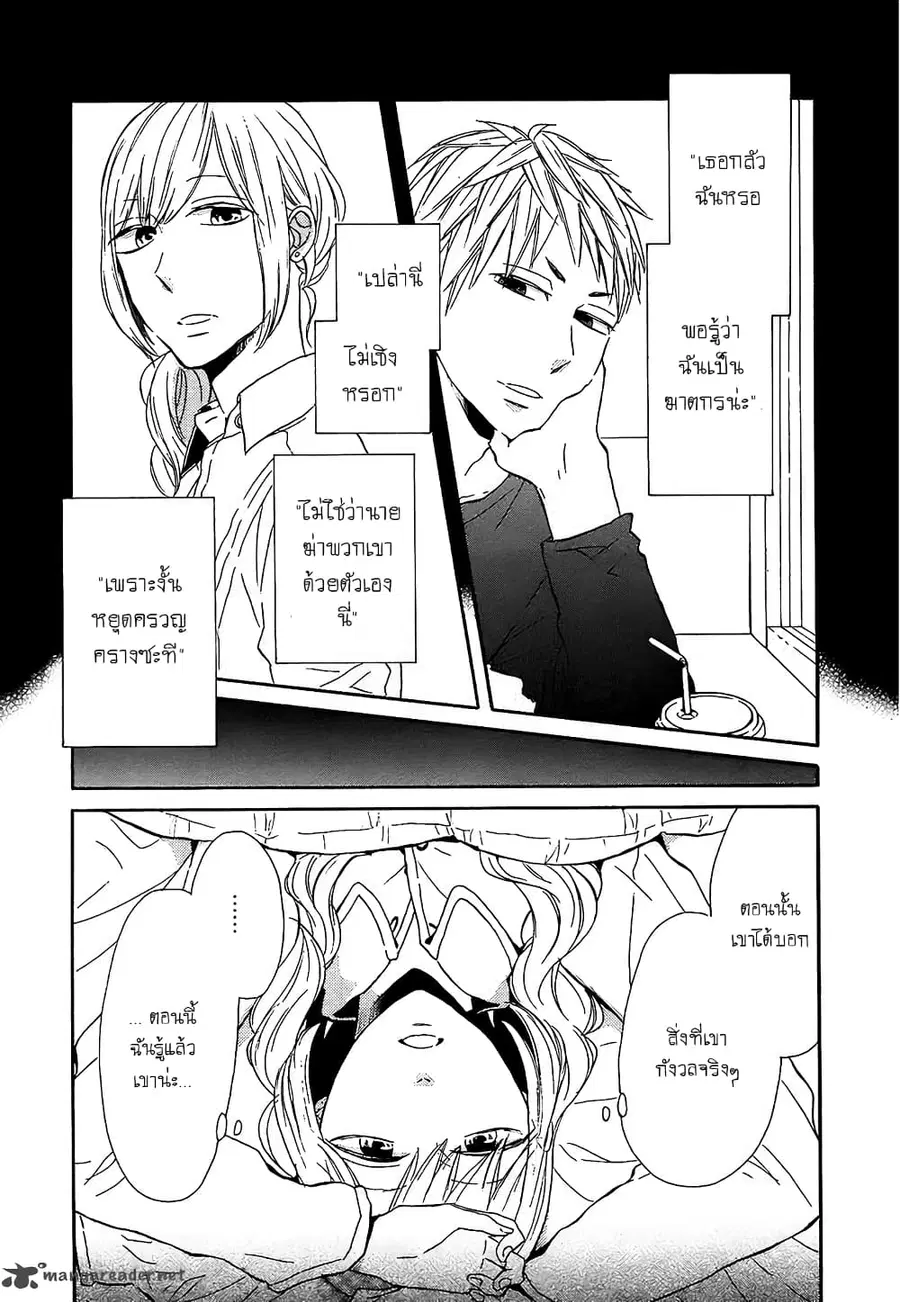 Bokura no Kiseki ตอนที่ 40 หน้า 1