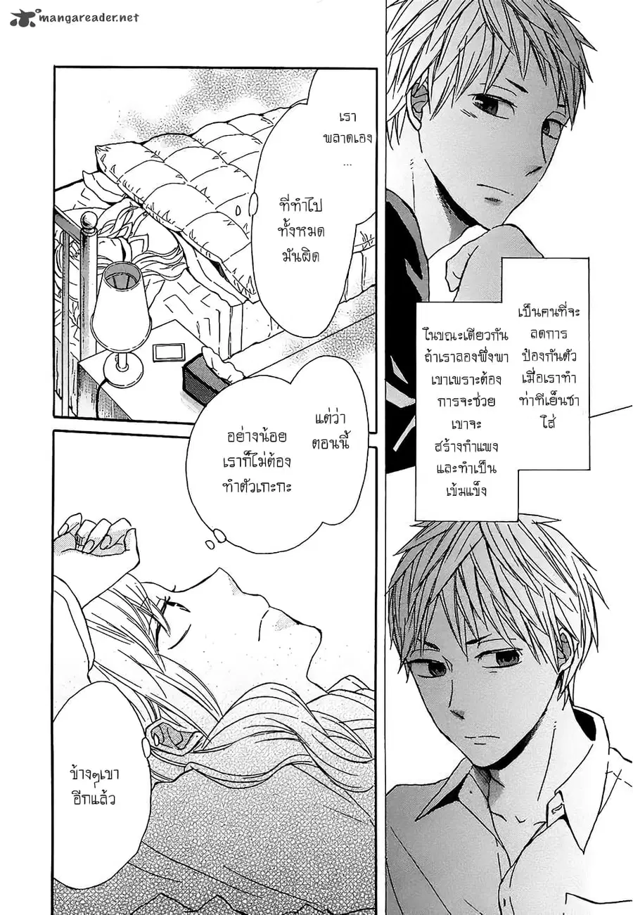 Bokura no Kiseki ตอนที่ 40 หน้า 2