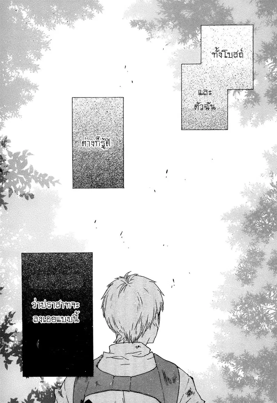 Bokura no Kiseki ตอนที่ 41 หน้า 1