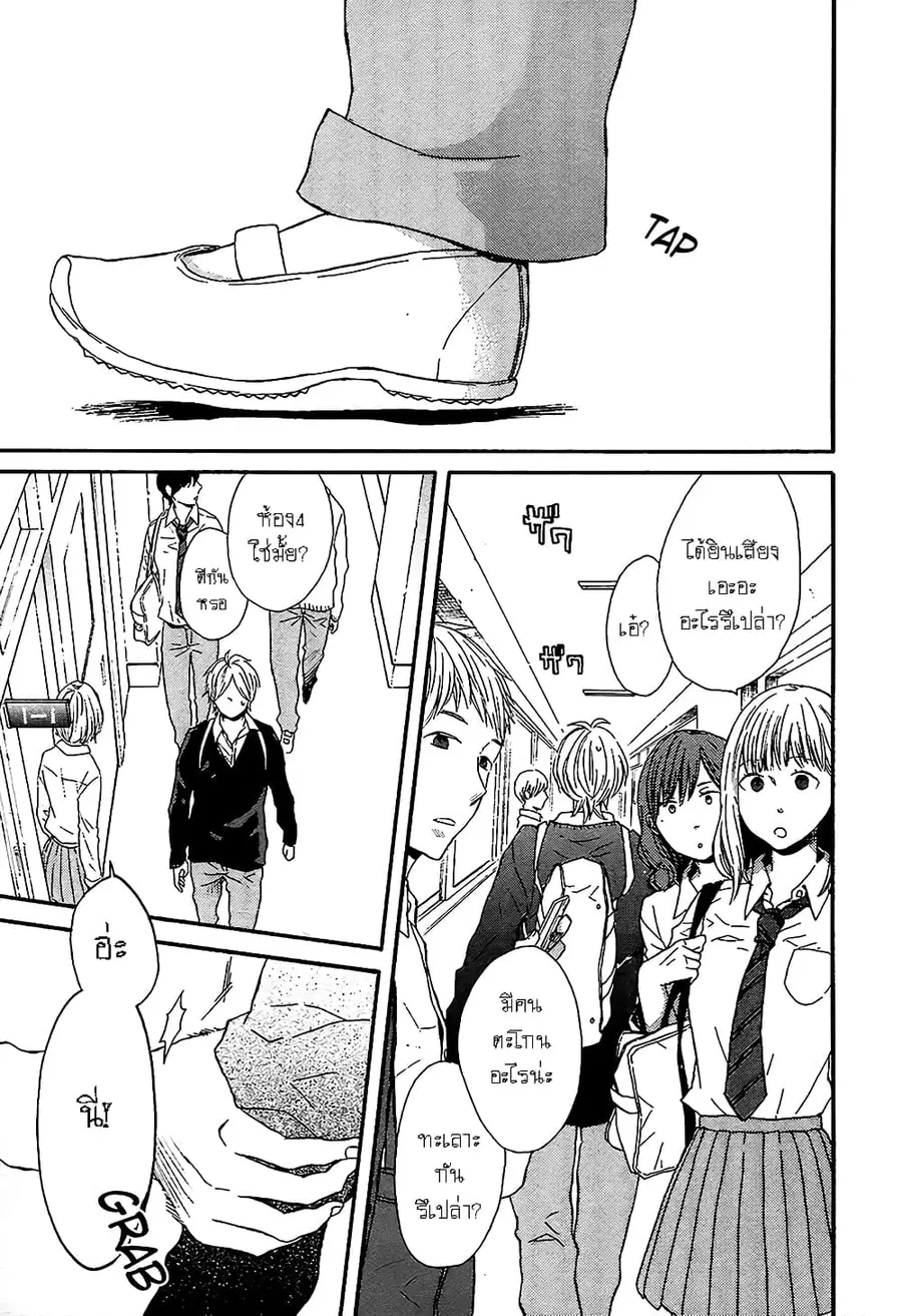 Bokura no Kiseki ตอนที่ 42 หน้า 3