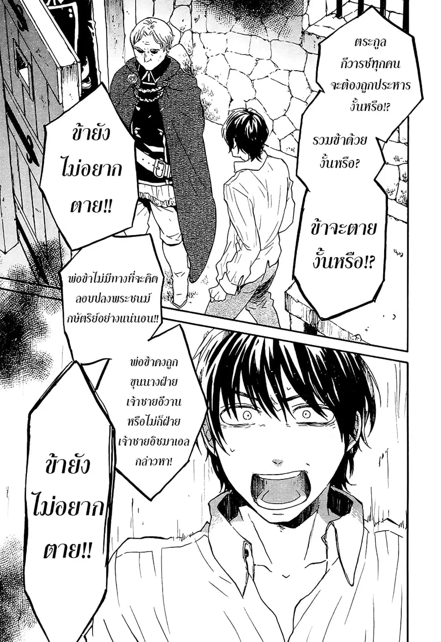 Bokura no Kiseki ตอนที่ 45 หน้า 3