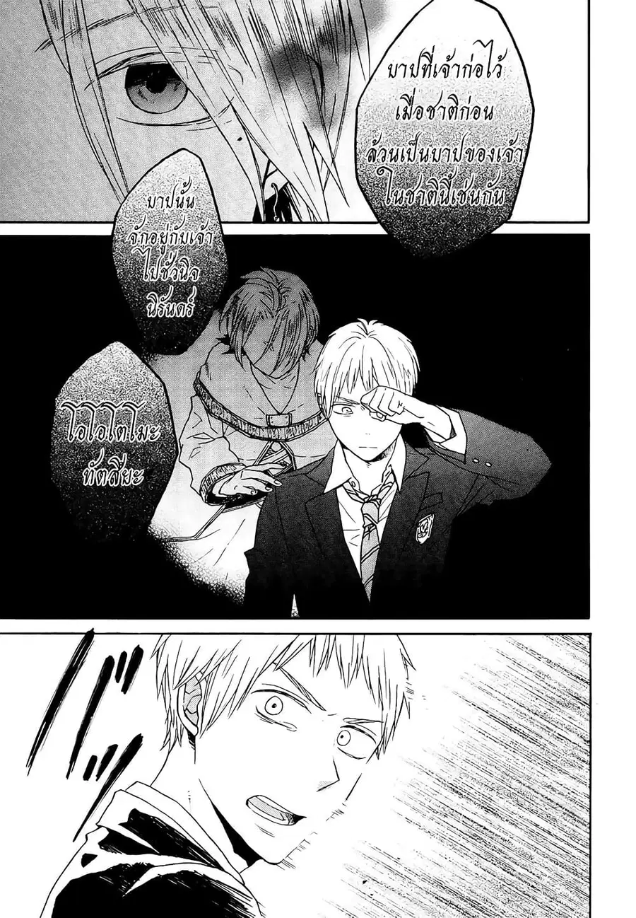 Bokura no Kiseki ตอนที่ 46 หน้า 1