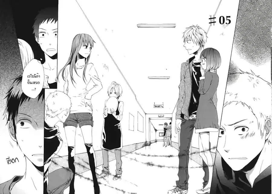 Bokura no Kiseki ตอนที่ 5 หน้า 2