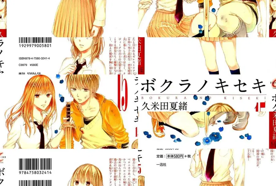 Bokura no Kiseki ตอนที่ 50 หน้า 1