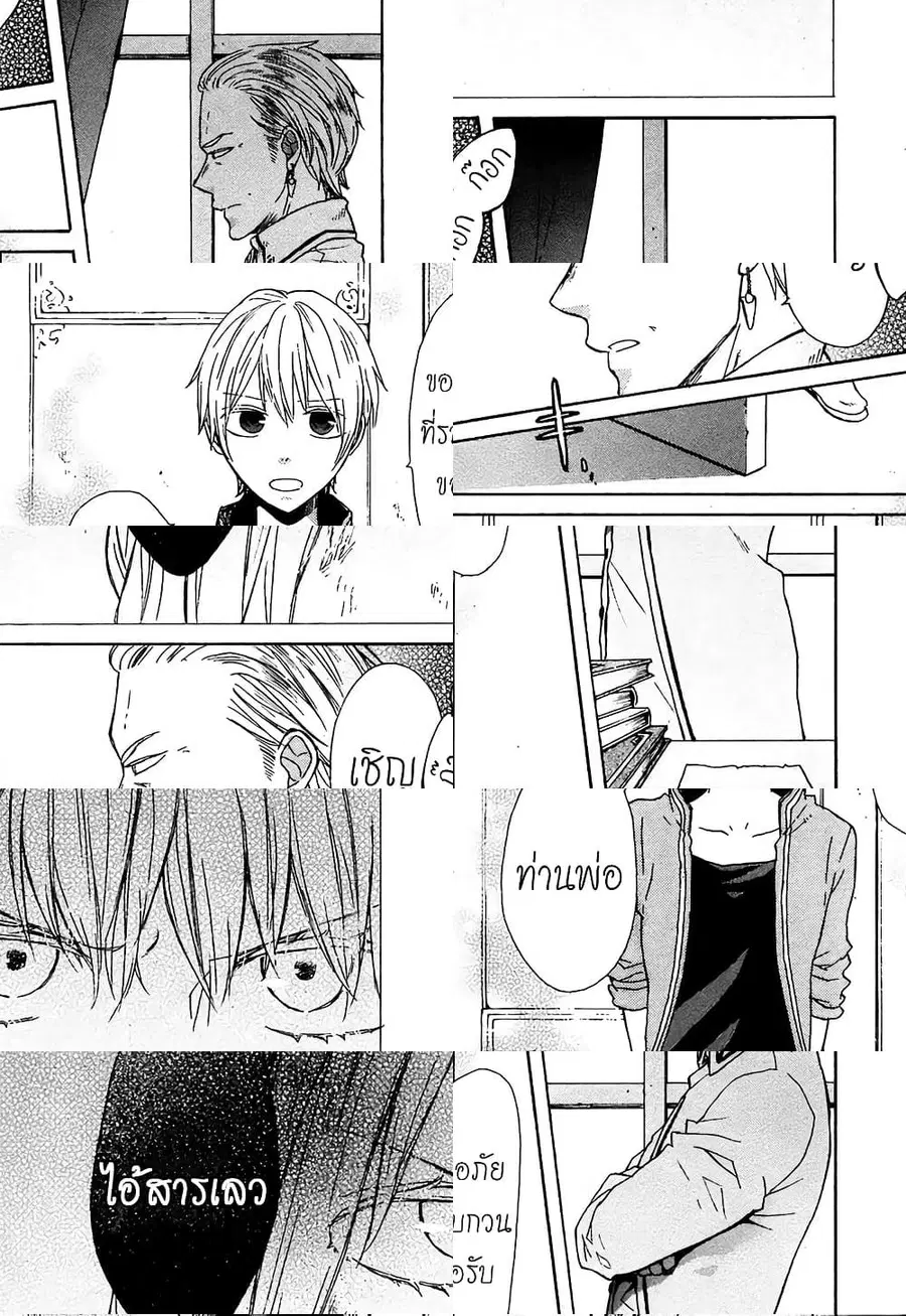 Bokura no Kiseki ตอนที่ 52 หน้า 1