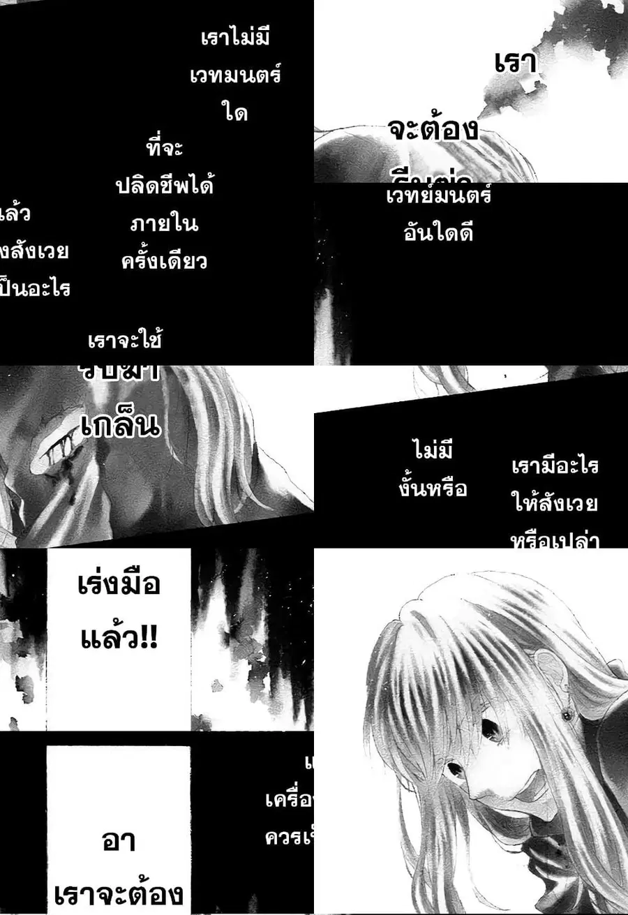 Bokura no Kiseki ตอนที่ 55 หน้า 1