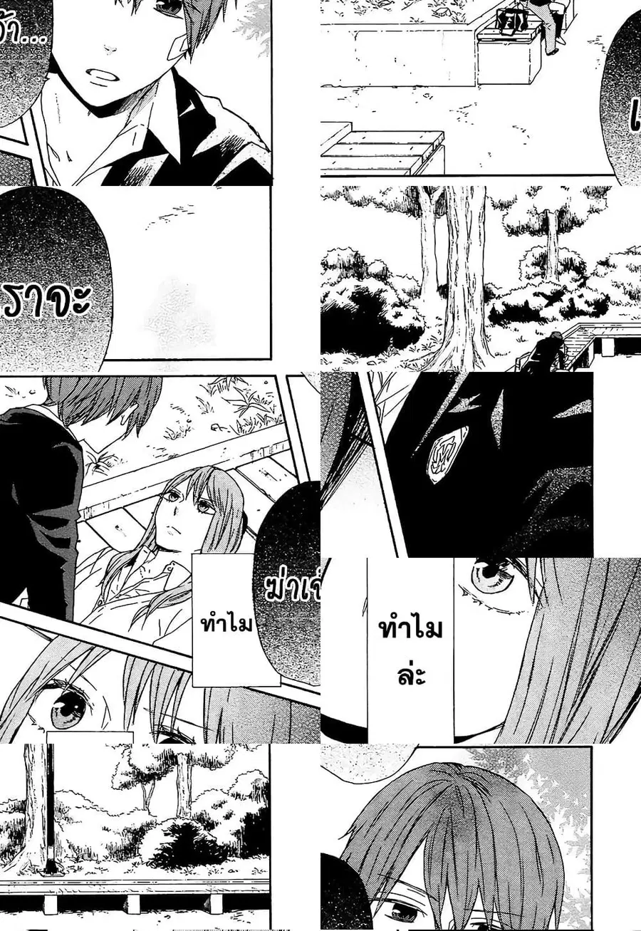 Bokura no Kiseki ตอนที่ 55 หน้า 3