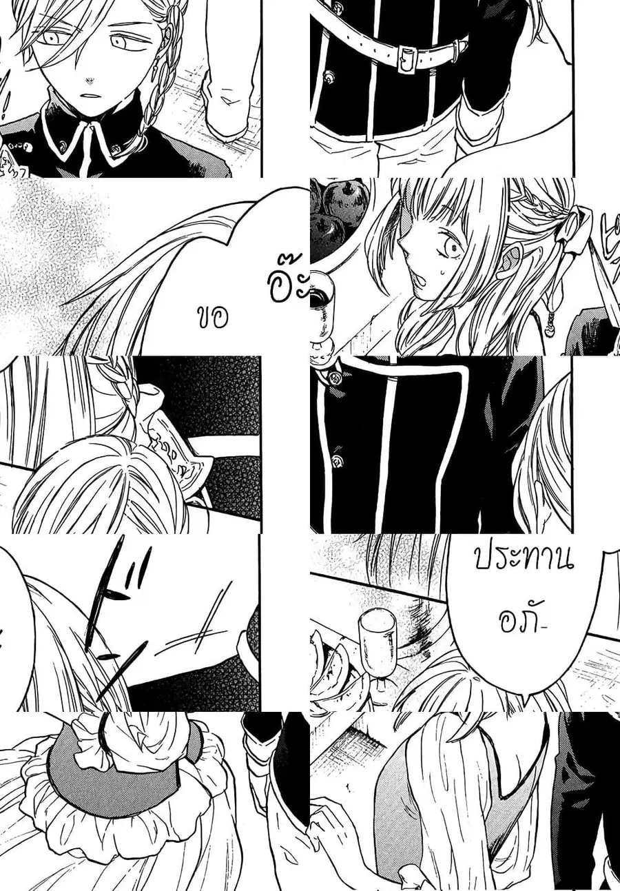 Bokura no Kiseki ตอนที่ 55.5 หน้า 2