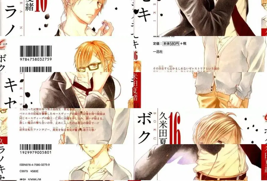 Bokura no Kiseki ตอนที่ 56 หน้า 1