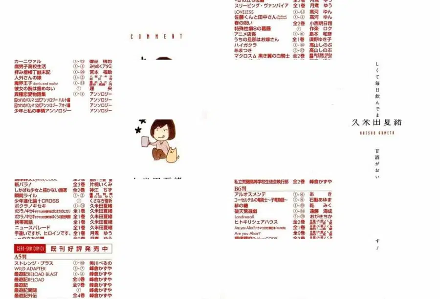 Bokura no Kiseki ตอนที่ 56 หน้า 2