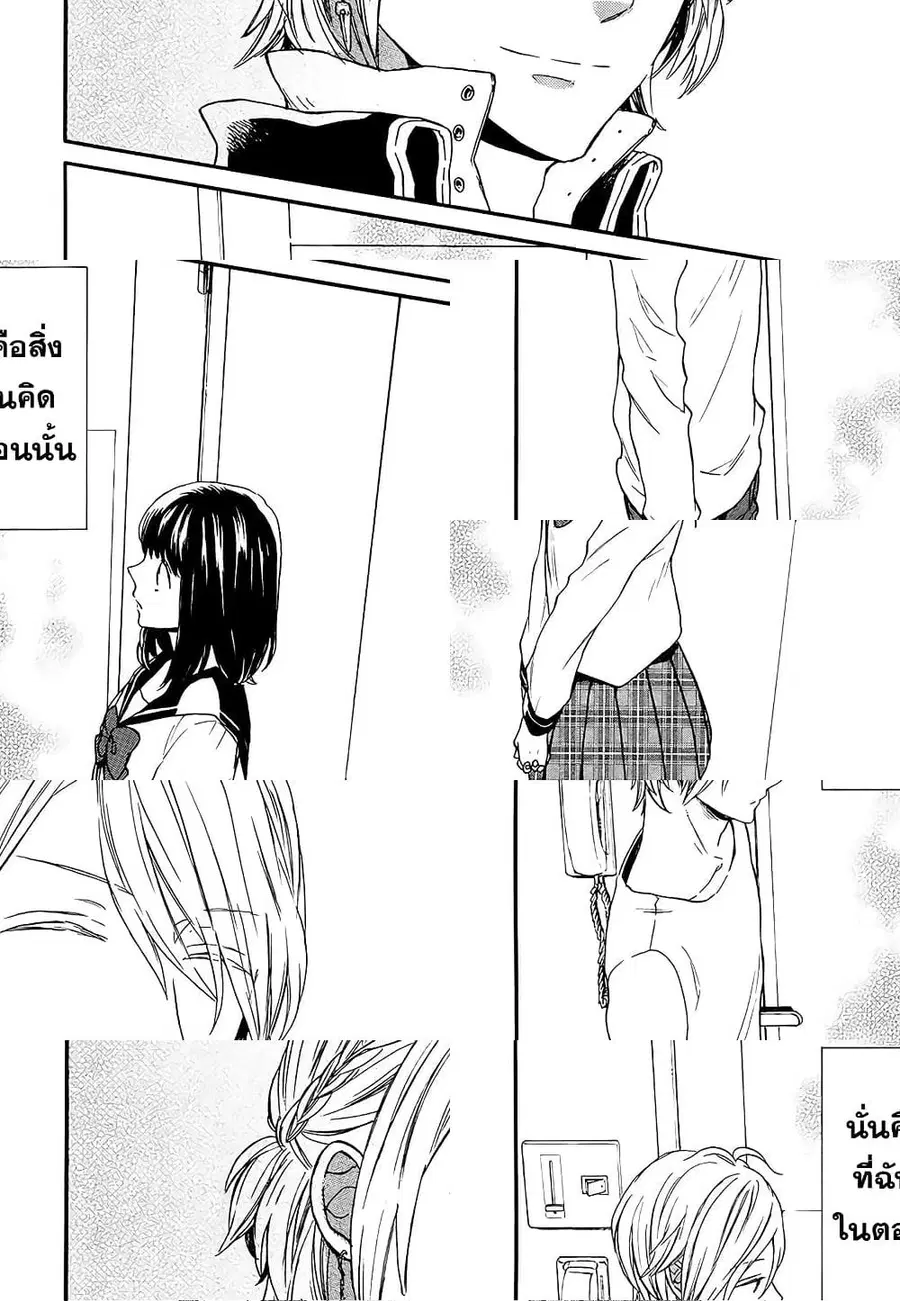 Bokura no Kiseki ตอนที่ 57 หน้า 3