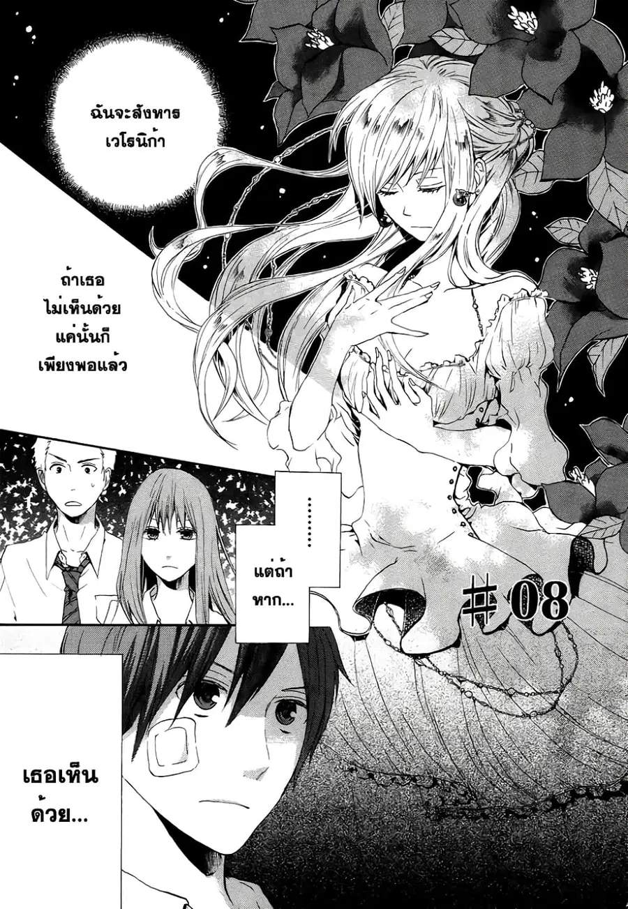 Bokura no Kiseki ตอนที่ 8 หน้า 1