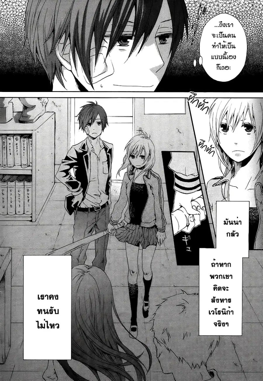 Bokura no Kiseki ตอนที่ 8 หน้า 2