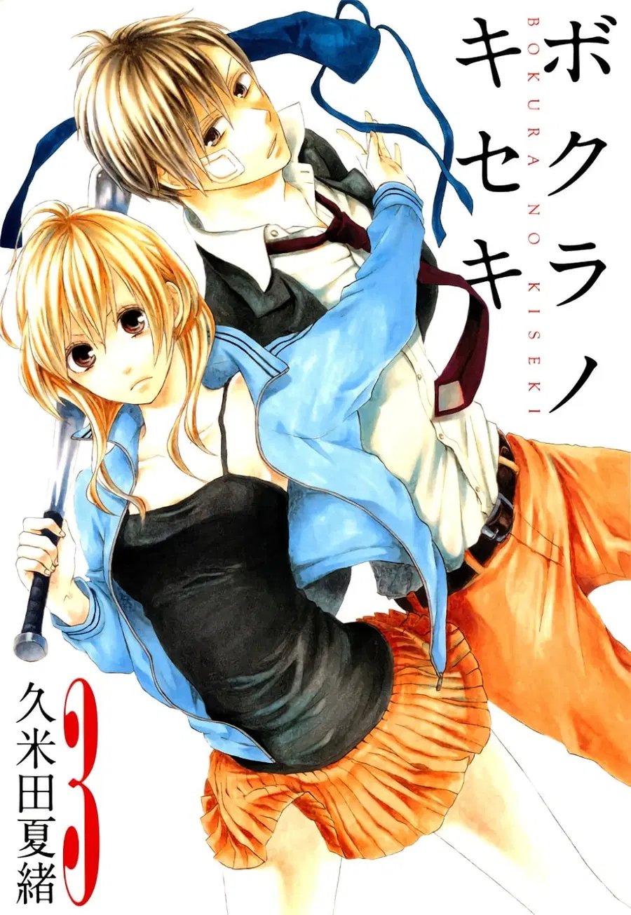 Bokura no Kiseki ตอนที่ 9 หน้า 1