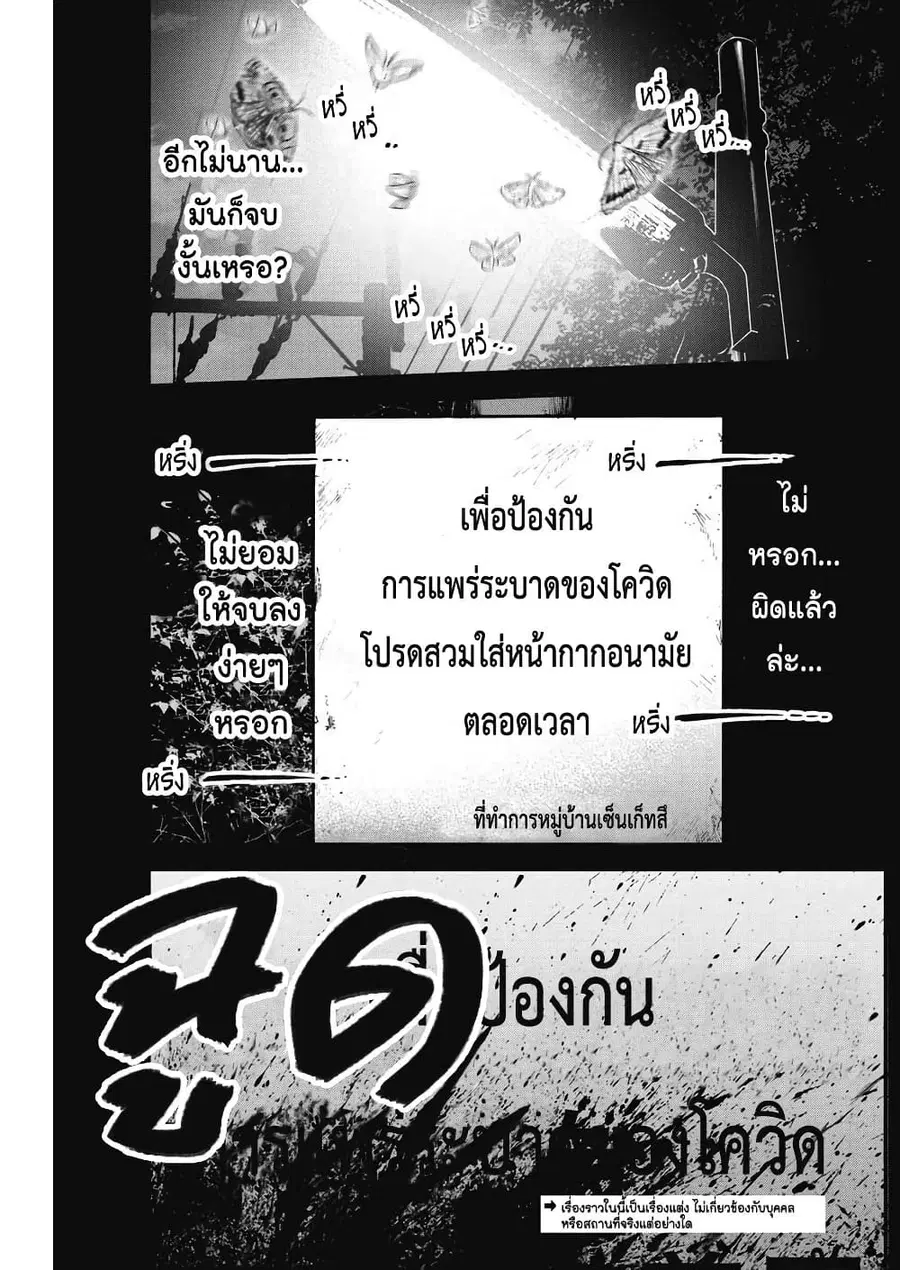 Bokura no Natsu ga Saketeiku คิมหันต์ฉีกกระชาก ตอนที่ 1 หน้า 2