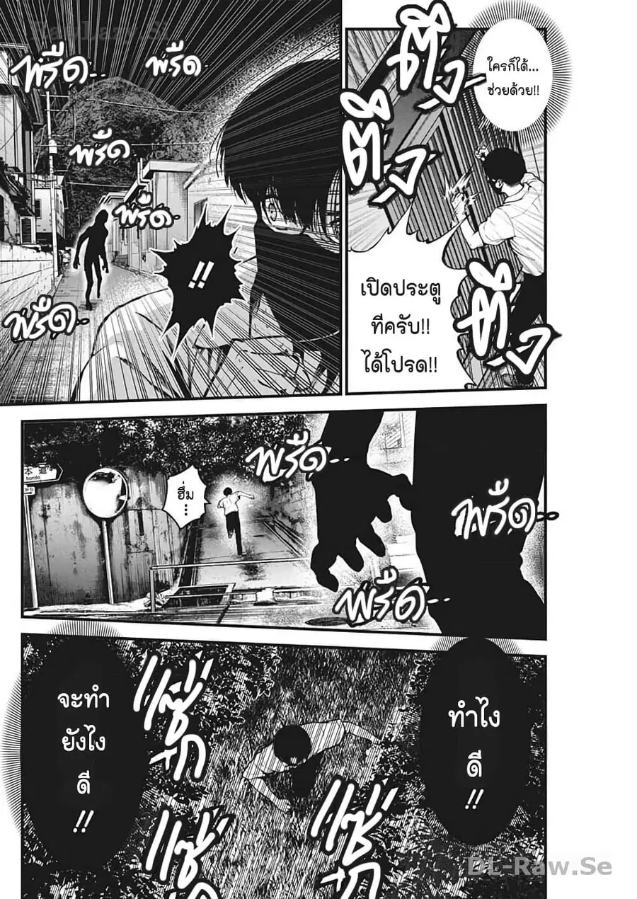 Bokura no Natsu ga Saketeiku คิมหันต์ฉีกกระชาก ตอนที่ 10 หน้า 2