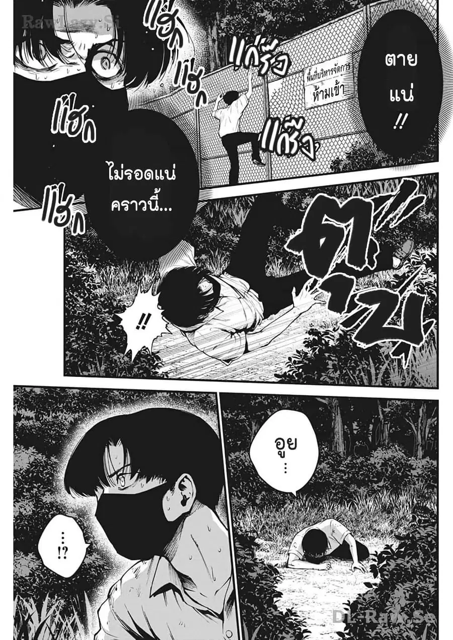Bokura no Natsu ga Saketeiku คิมหันต์ฉีกกระชาก ตอนที่ 10 หน้า 3