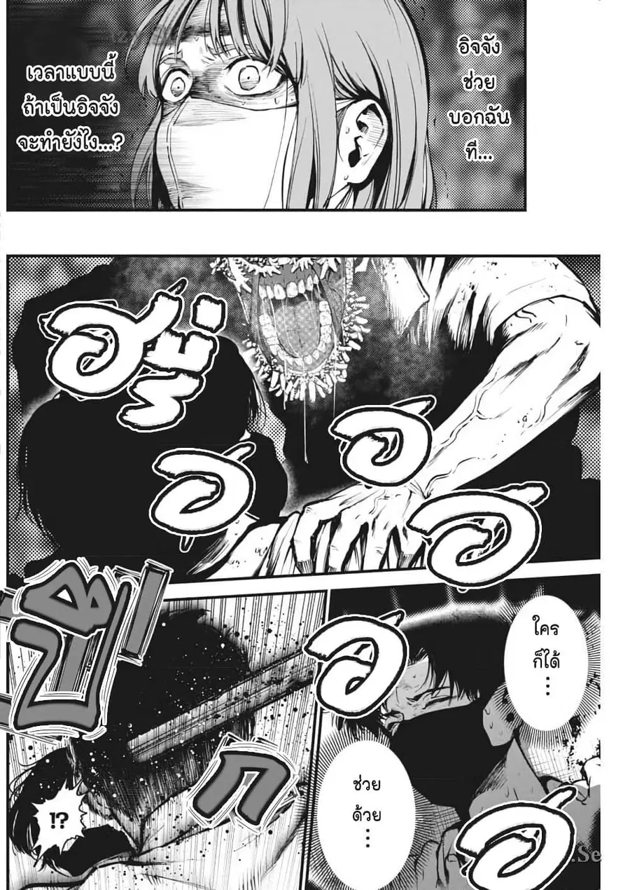Bokura no Natsu ga Saketeiku คิมหันต์ฉีกกระชาก ตอนที่ 11 หน้า 2