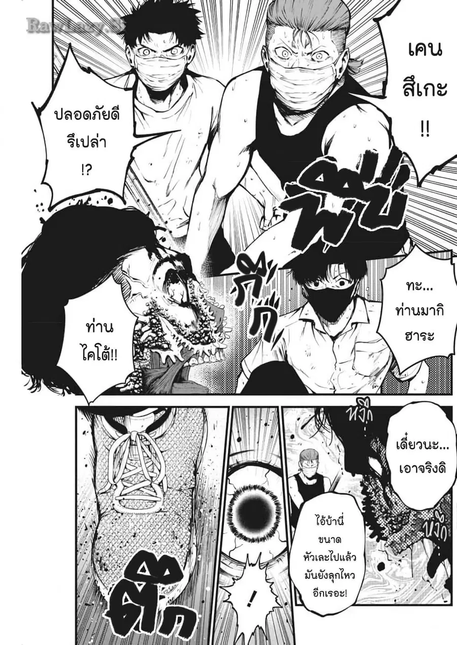 Bokura no Natsu ga Saketeiku คิมหันต์ฉีกกระชาก ตอนที่ 11 หน้า 3