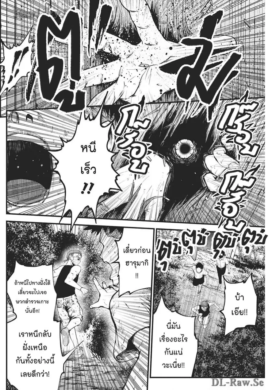 Bokura no Natsu ga Saketeiku คิมหันต์ฉีกกระชาก ตอนที่ 12 หน้า 2