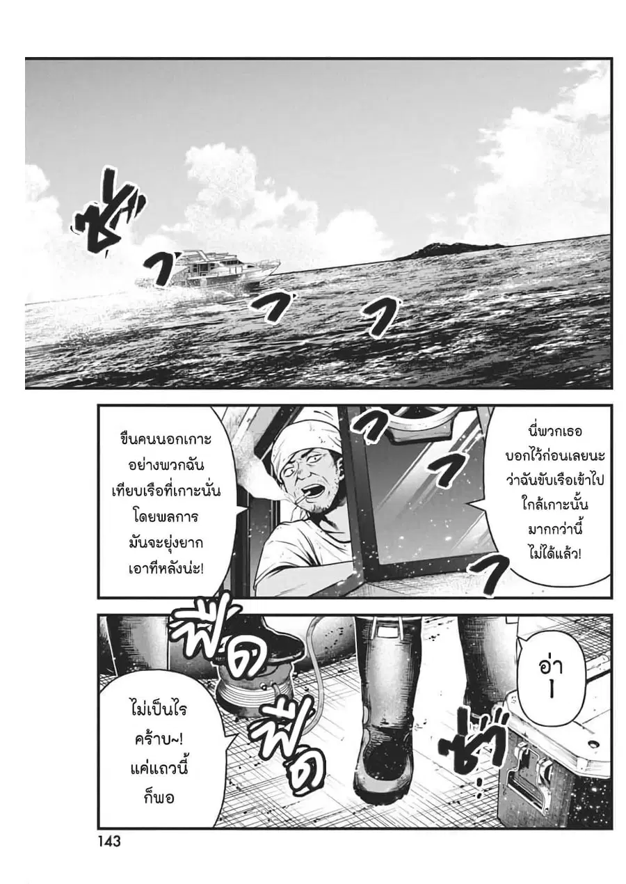 Bokura no Natsu ga Saketeiku คิมหันต์ฉีกกระชาก ตอนที่ 13 หน้า 1