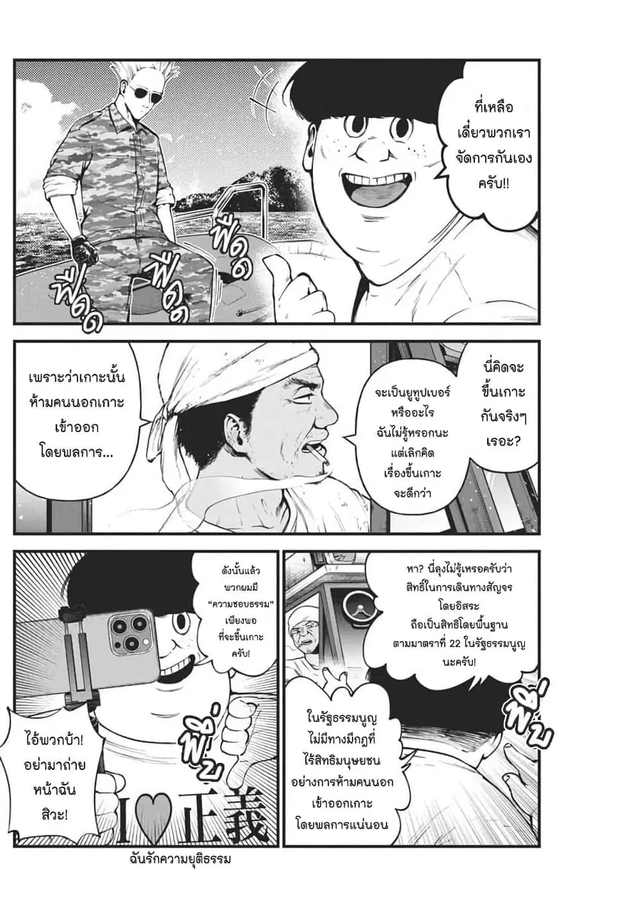 Bokura no Natsu ga Saketeiku คิมหันต์ฉีกกระชาก ตอนที่ 13 หน้า 2
