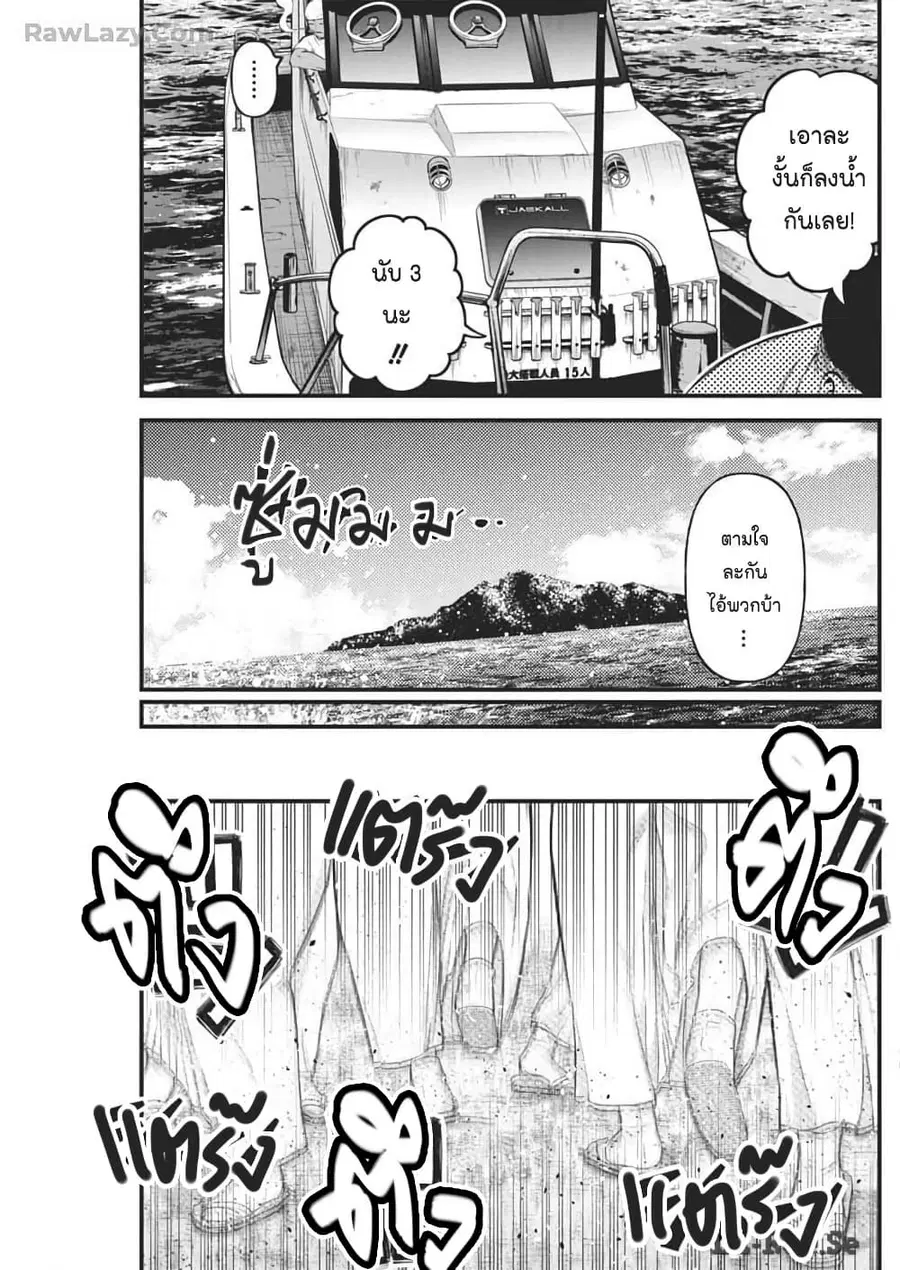 Bokura no Natsu ga Saketeiku คิมหันต์ฉีกกระชาก ตอนที่ 13 หน้า 3