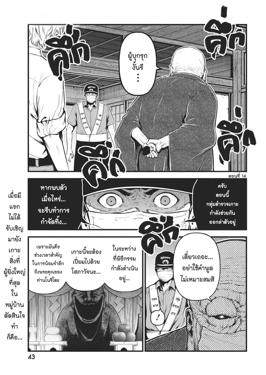 Bokura no Natsu ga Saketeiku คิมหันต์ฉีกกระชาก ตอนที่ 14 หน้า 1