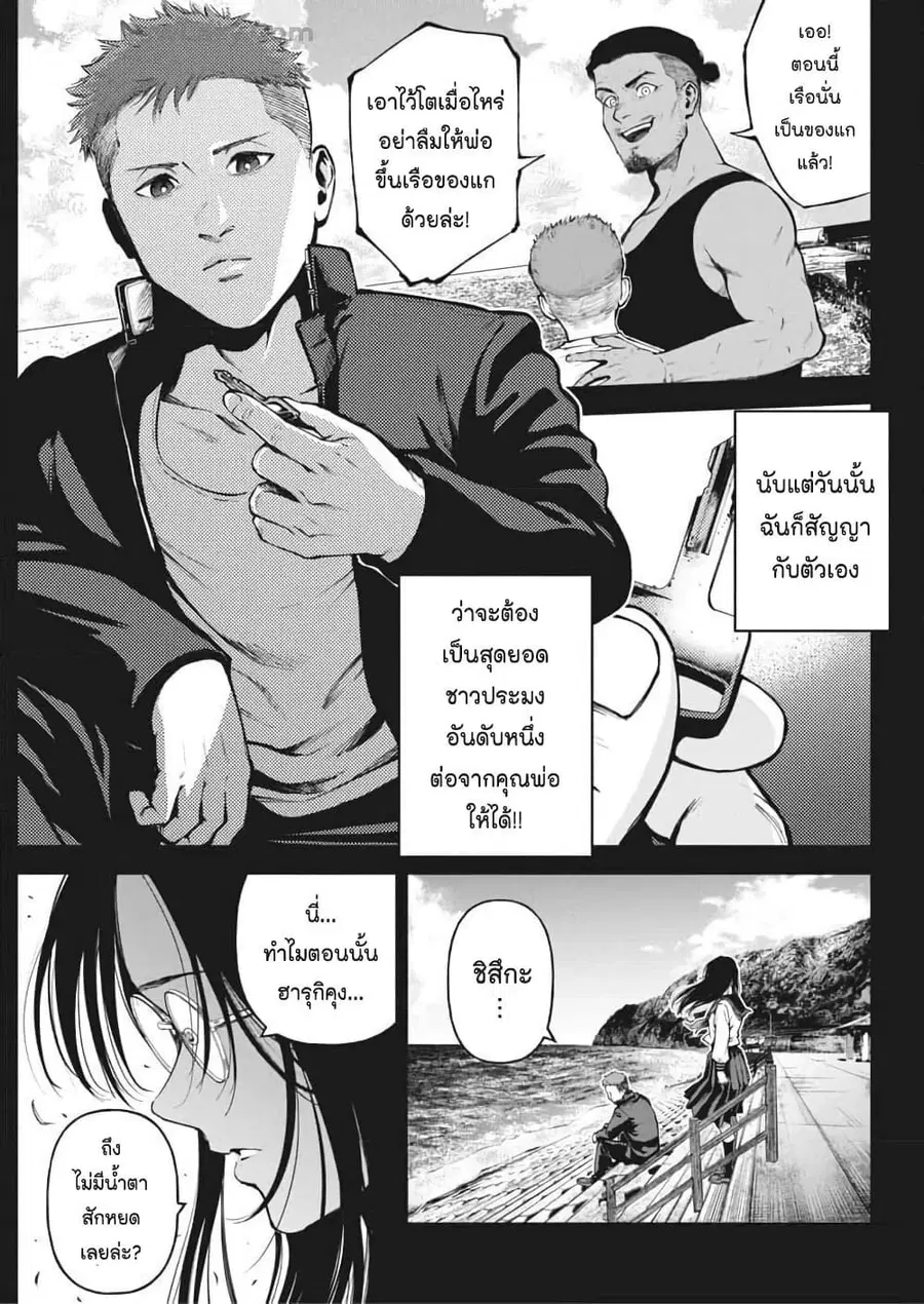 Bokura no Natsu ga Saketeiku คิมหันต์ฉีกกระชาก ตอนที่ 15 หน้า 3