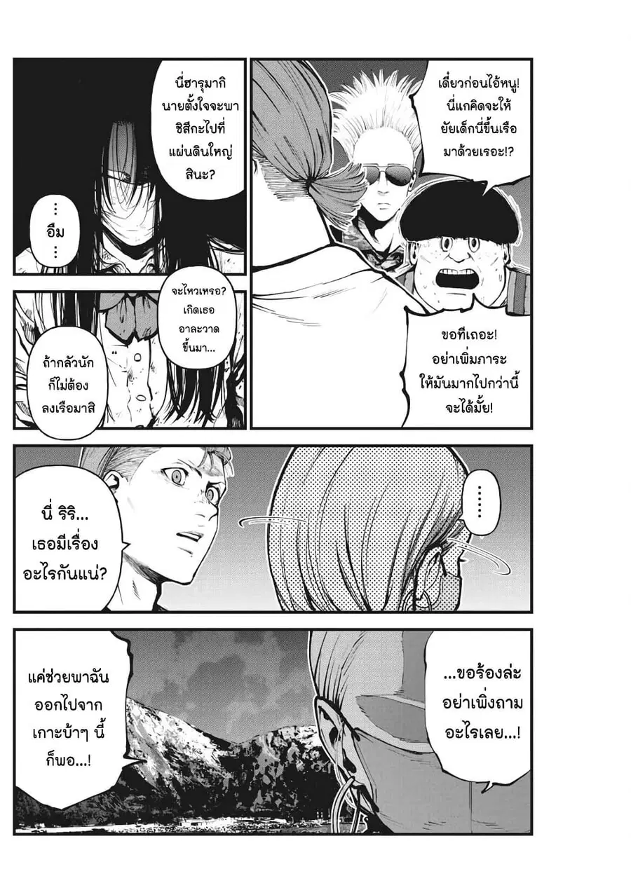 Bokura no Natsu ga Saketeiku คิมหันต์ฉีกกระชาก ตอนที่ 17 หน้า 2