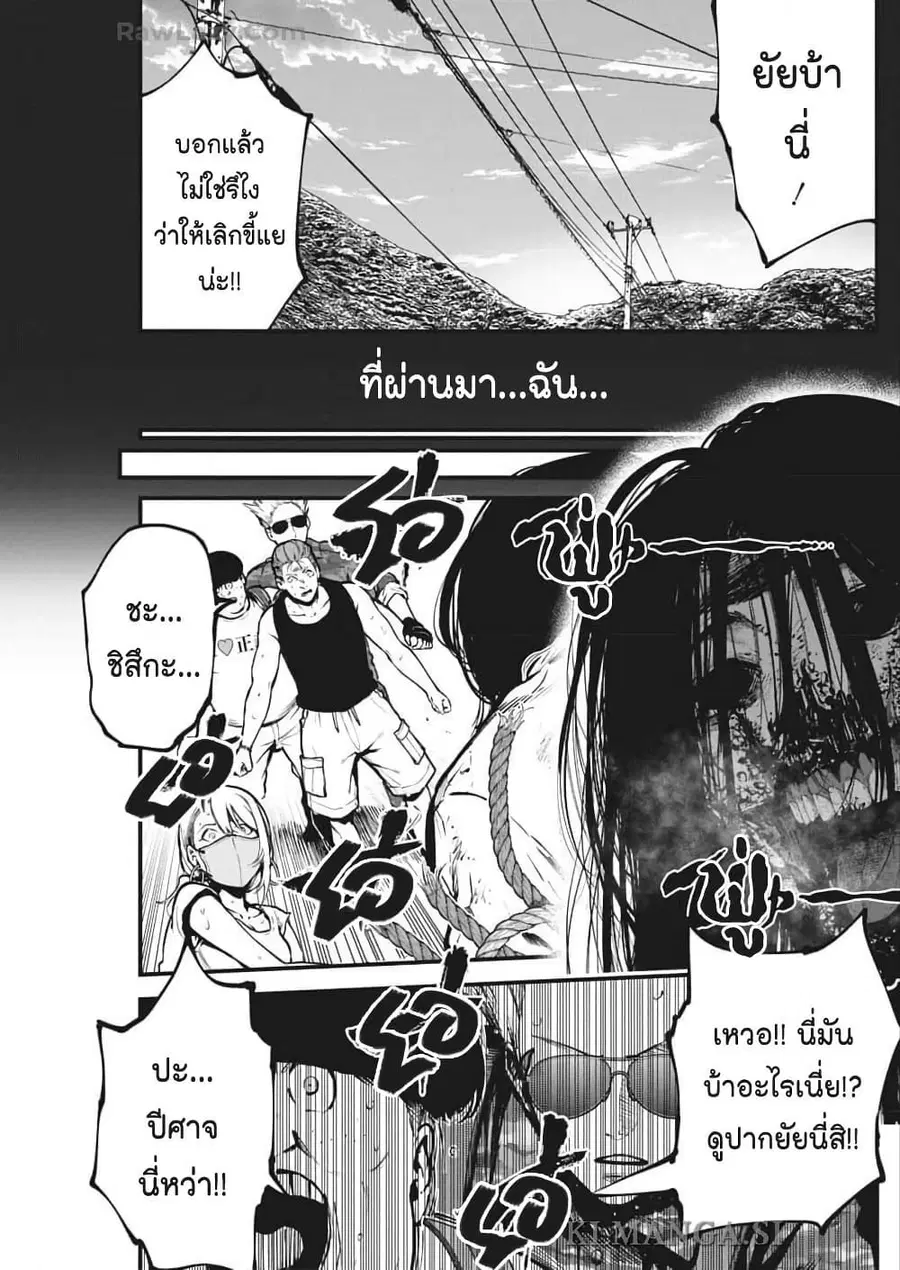 Bokura no Natsu ga Saketeiku คิมหันต์ฉีกกระชาก ตอนที่ 18 หน้า 3