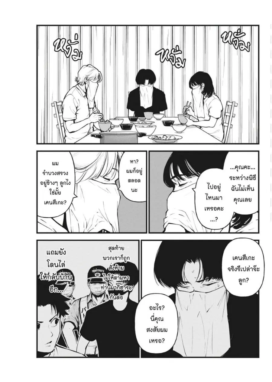 Bokura no Natsu ga Saketeiku คิมหันต์ฉีกกระชาก ตอนที่ 19 หน้า 3