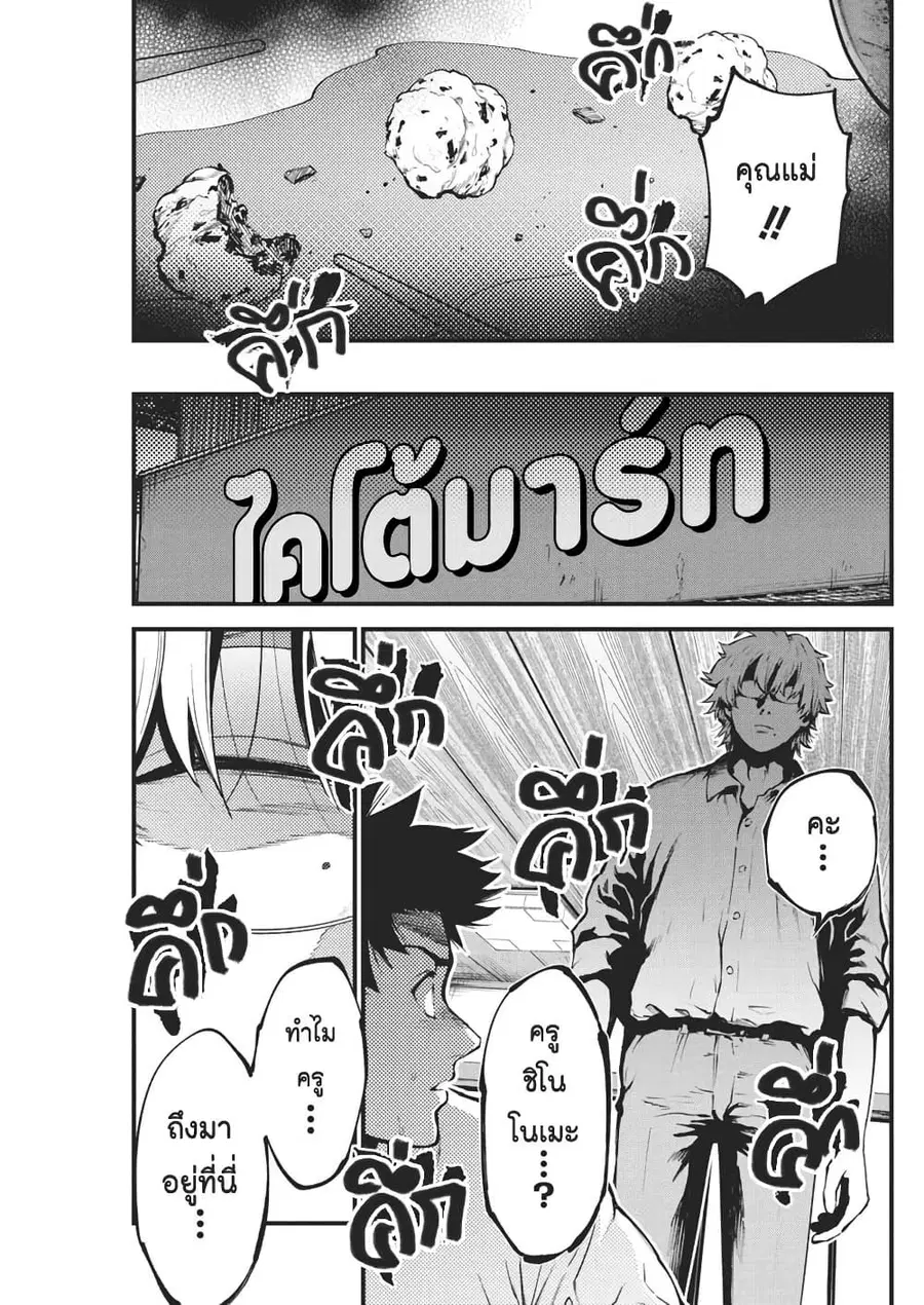 Bokura no Natsu ga Saketeiku คิมหันต์ฉีกกระชาก ตอนที่ 20 หน้า 3