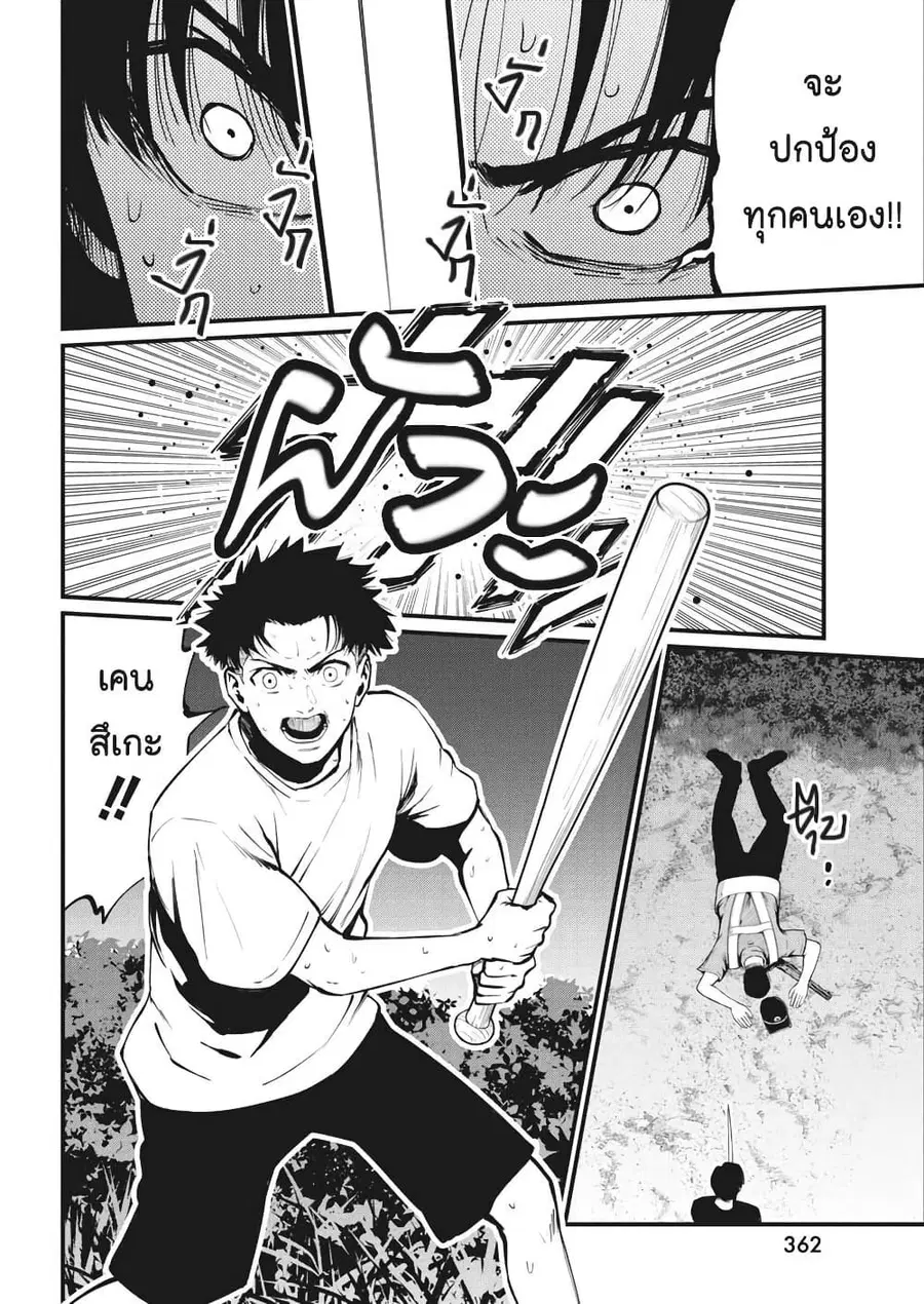 Bokura no Natsu ga Saketeiku คิมหันต์ฉีกกระชาก ตอนที่ 22 หน้า 2