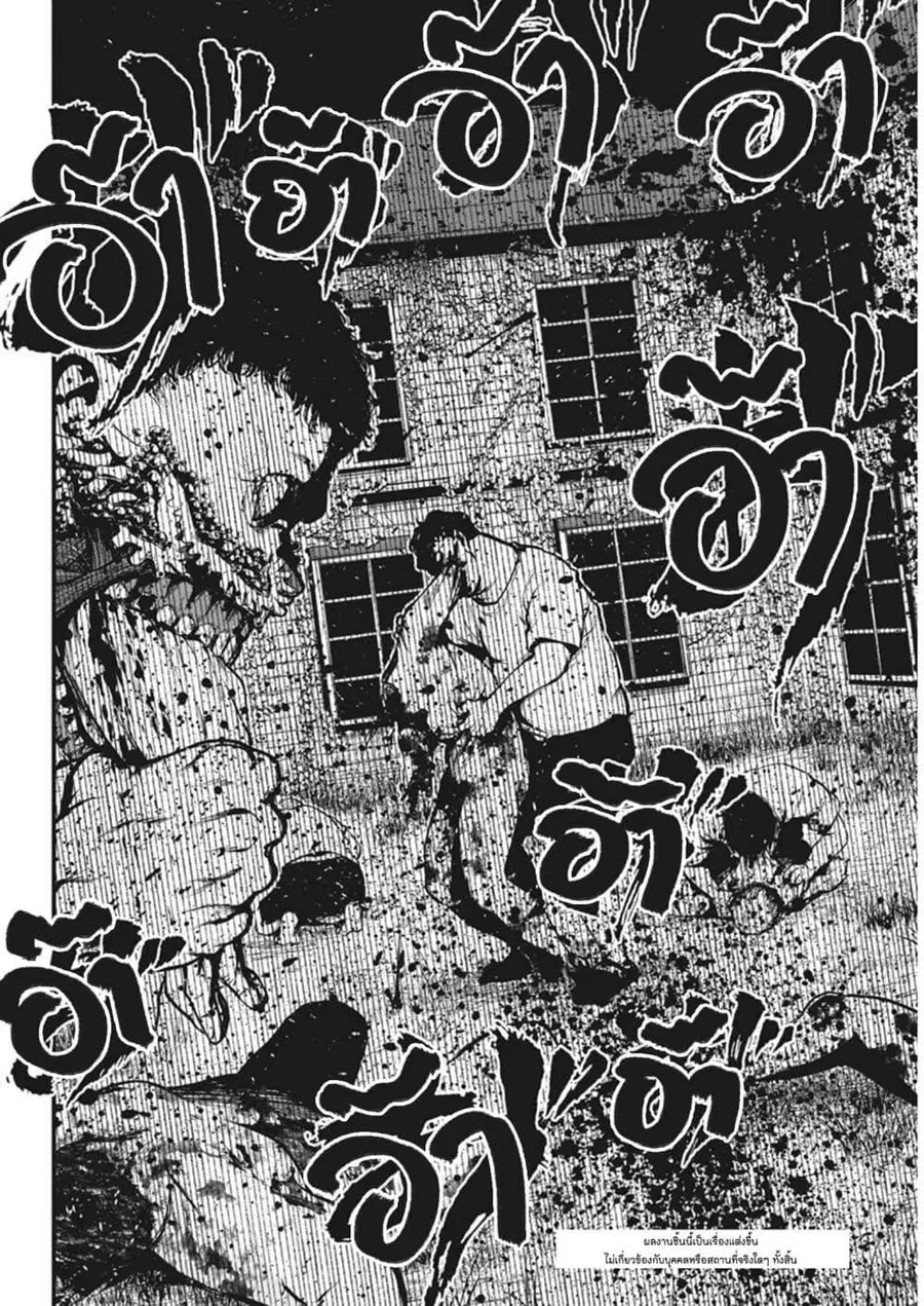 Bokura no Natsu ga Saketeiku คิมหันต์ฉีกกระชาก ตอนที่ 23 หน้า 2