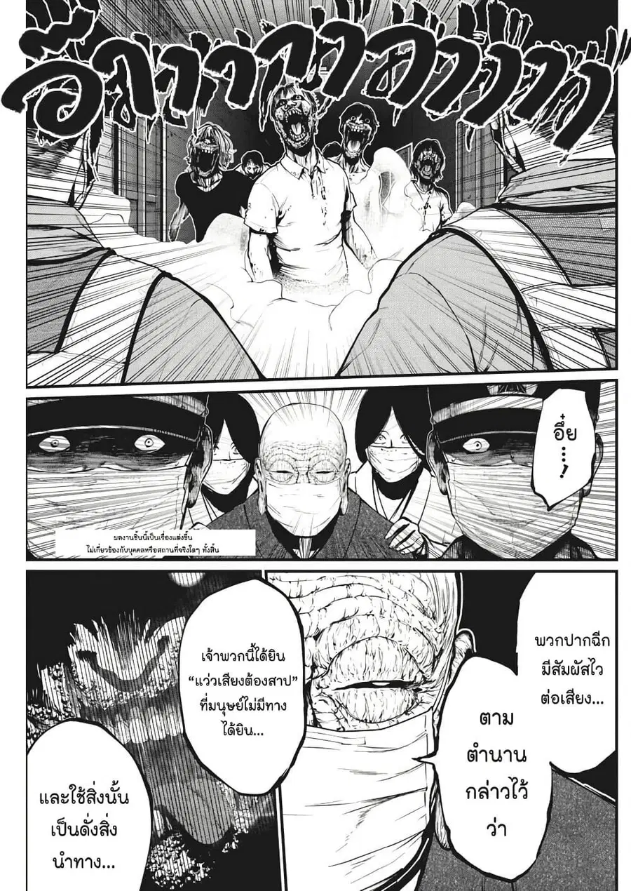 Bokura no Natsu ga Saketeiku คิมหันต์ฉีกกระชาก ตอนที่ 24 หน้า 1