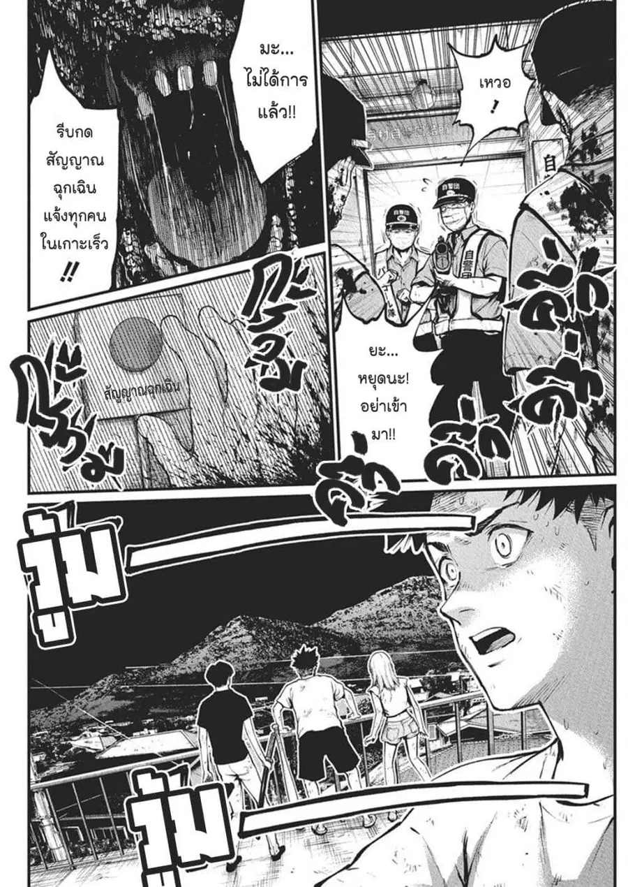 Bokura no Natsu ga Saketeiku คิมหันต์ฉีกกระชาก ตอนที่ 26 หน้า 2
