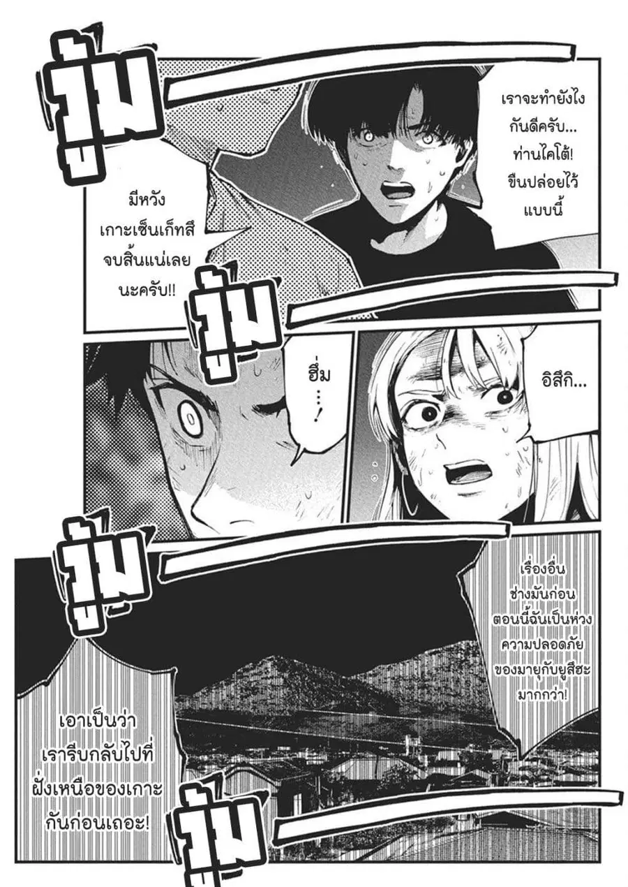 Bokura no Natsu ga Saketeiku คิมหันต์ฉีกกระชาก ตอนที่ 26 หน้า 3