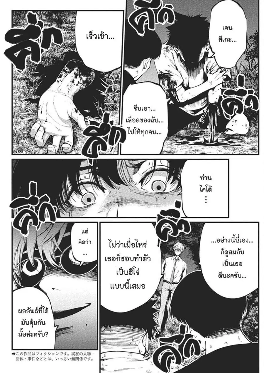Bokura no Natsu ga Saketeiku คิมหันต์ฉีกกระชาก ตอนที่ 29 หน้า 2