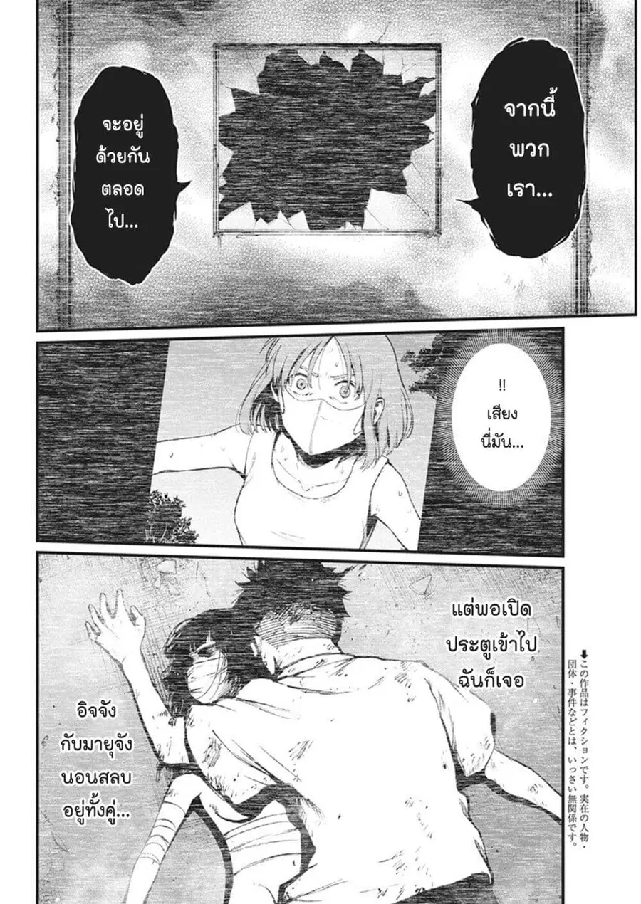 Bokura no Natsu ga Saketeiku คิมหันต์ฉีกกระชาก ตอนที่ 32 หน้า 2