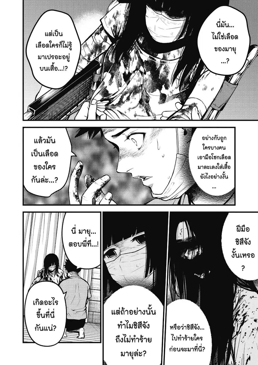 Bokura no Natsu ga Saketeiku คิมหันต์ฉีกกระชาก ตอนที่ 4 หน้า 2