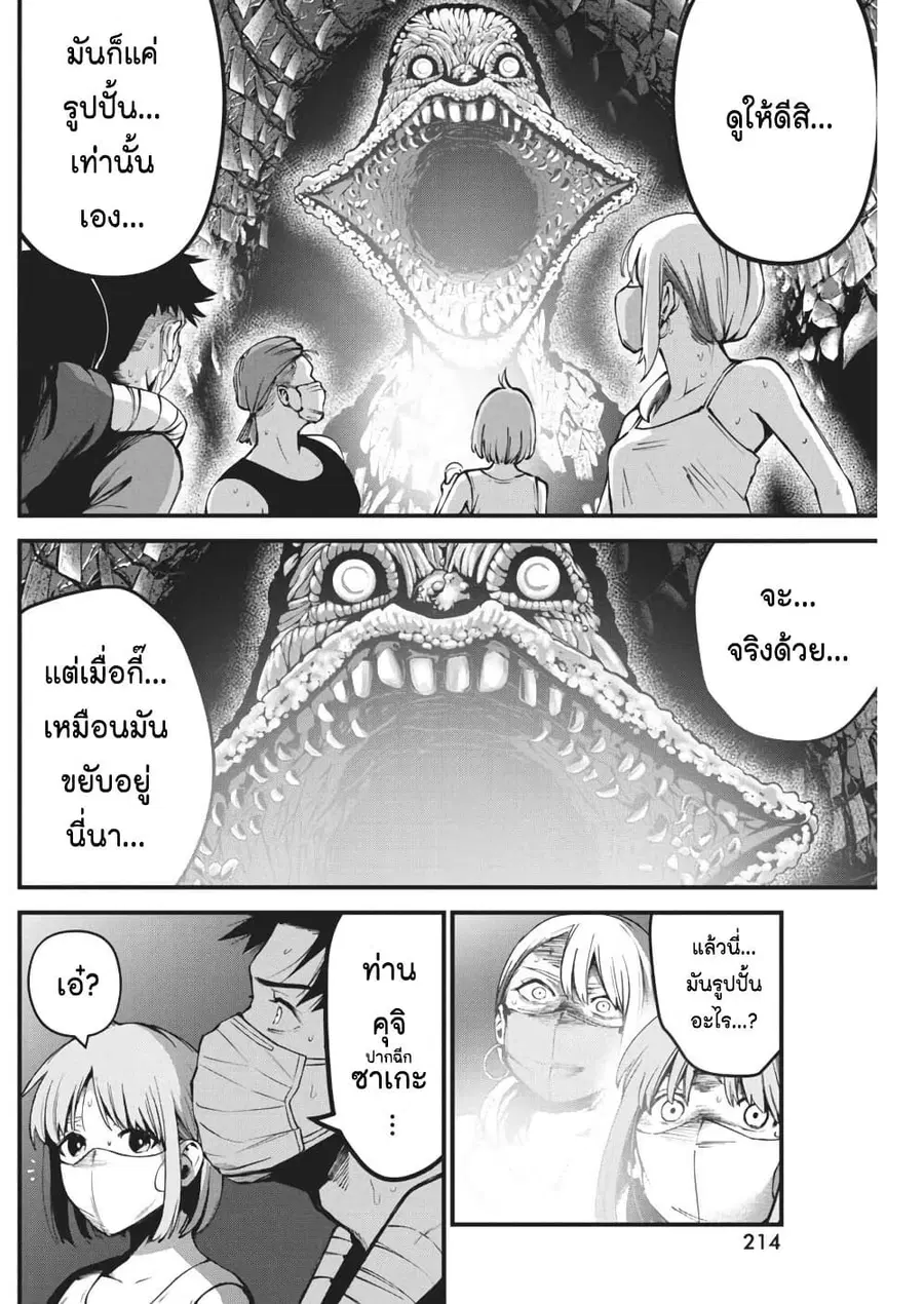 Bokura no Natsu ga Saketeiku คิมหันต์ฉีกกระชาก ตอนที่ 5 หน้า 2