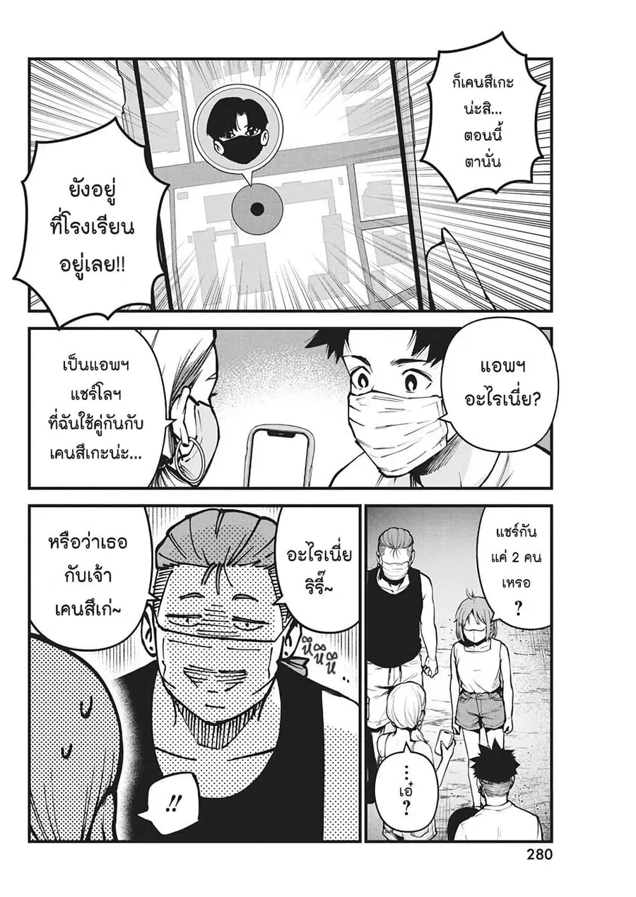 Bokura no Natsu ga Saketeiku คิมหันต์ฉีกกระชาก ตอนที่ 9 หน้า 2