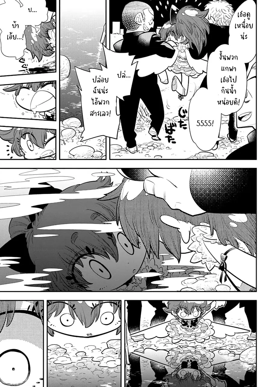 Bokura wa Mahou Shounen ตอนที่ 1.4 หน้า 1