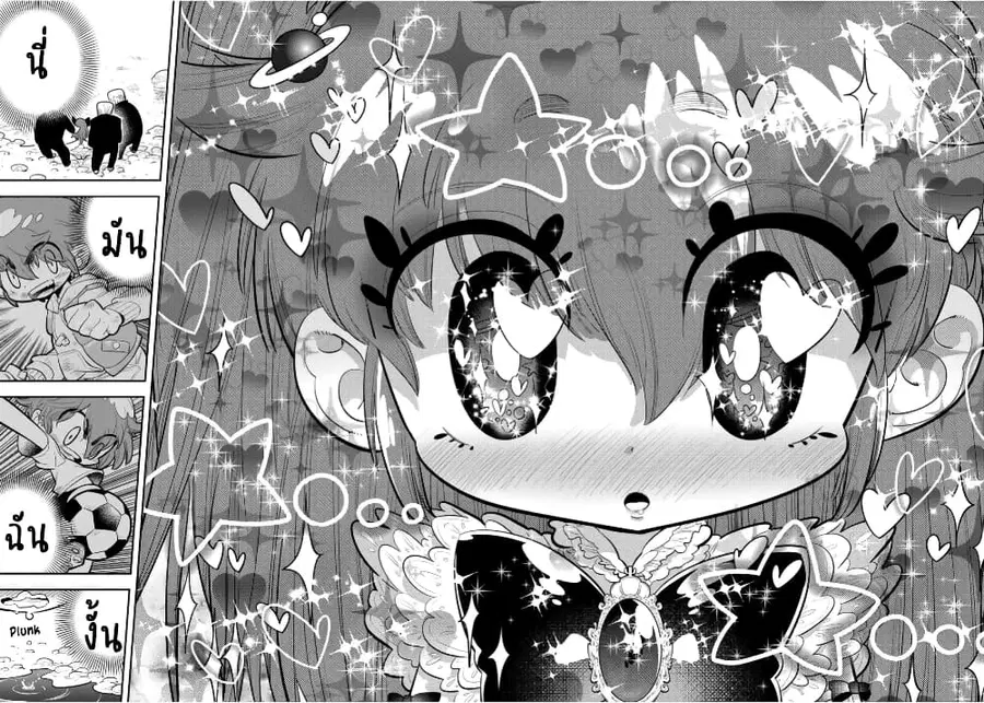 Bokura wa Mahou Shounen ตอนที่ 1.4 หน้า 2