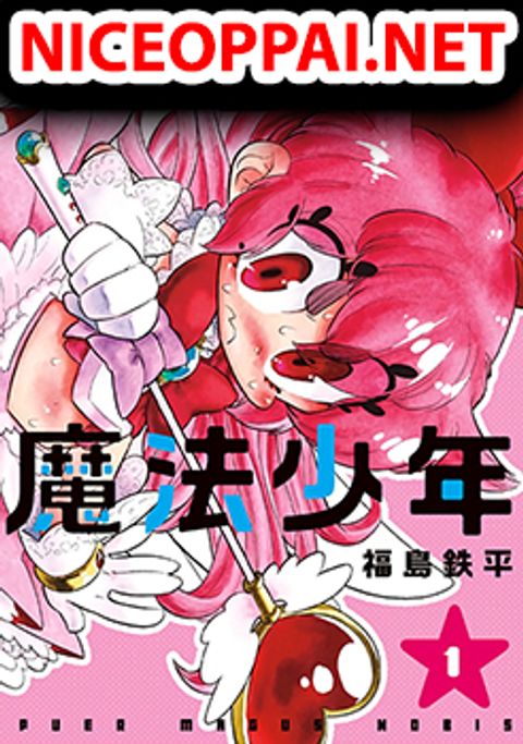 ปก Bokura wa Mahou Shounen มังงะญี่ปุ่น แปลไทย