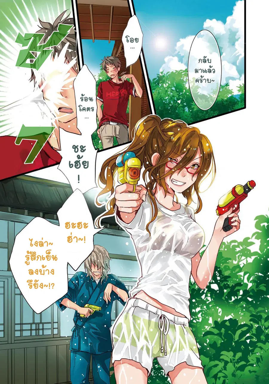 Bokura wa Minna Kawaisou ตอนที่ 13 หน้า 1