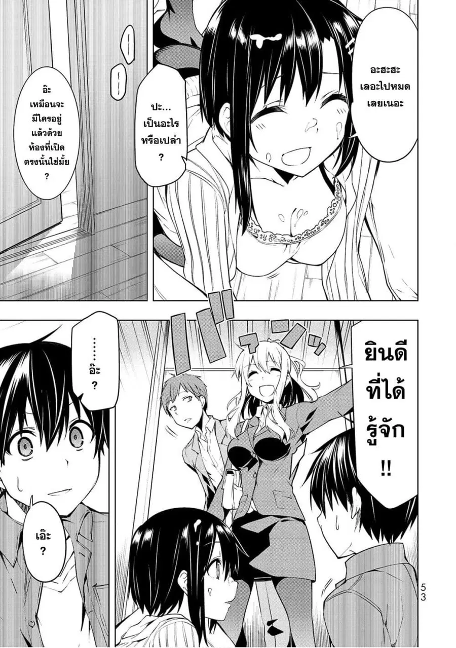 Bokutachi no Remake ย้อนเวลา รีเมคชีวิต ตอนที่ 2 หน้า 3