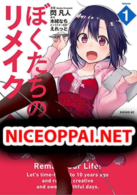 ปก Bokutachi no Remake ย้อนเวลา รีเมคชีวิต มังงะญี่ปุ่น แปลไทย
